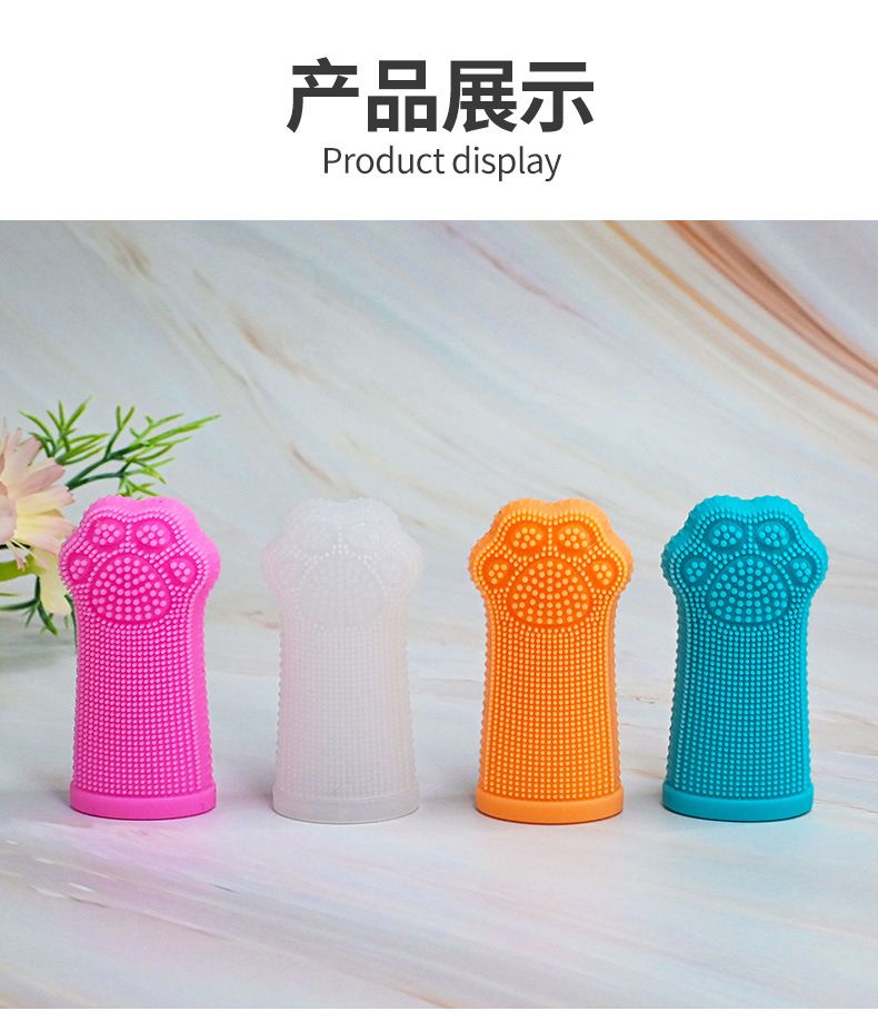 宠物硅胶牙刷狗猫咪刷牙指套安全柔软清新便携刷口腔清洁牙手指套