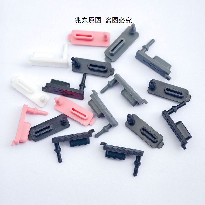 USB Type-C silicone dust cap, waterproof