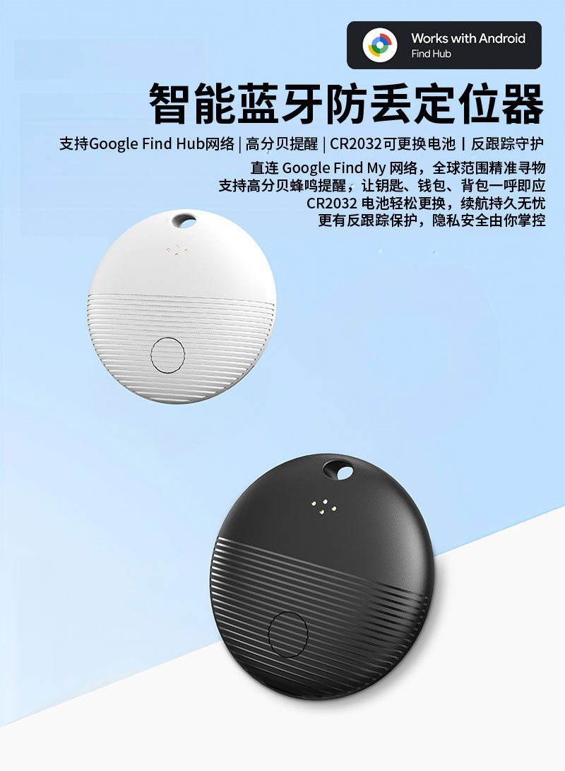 Bluetooth anti-kayıp izleyici, Google Find desteği