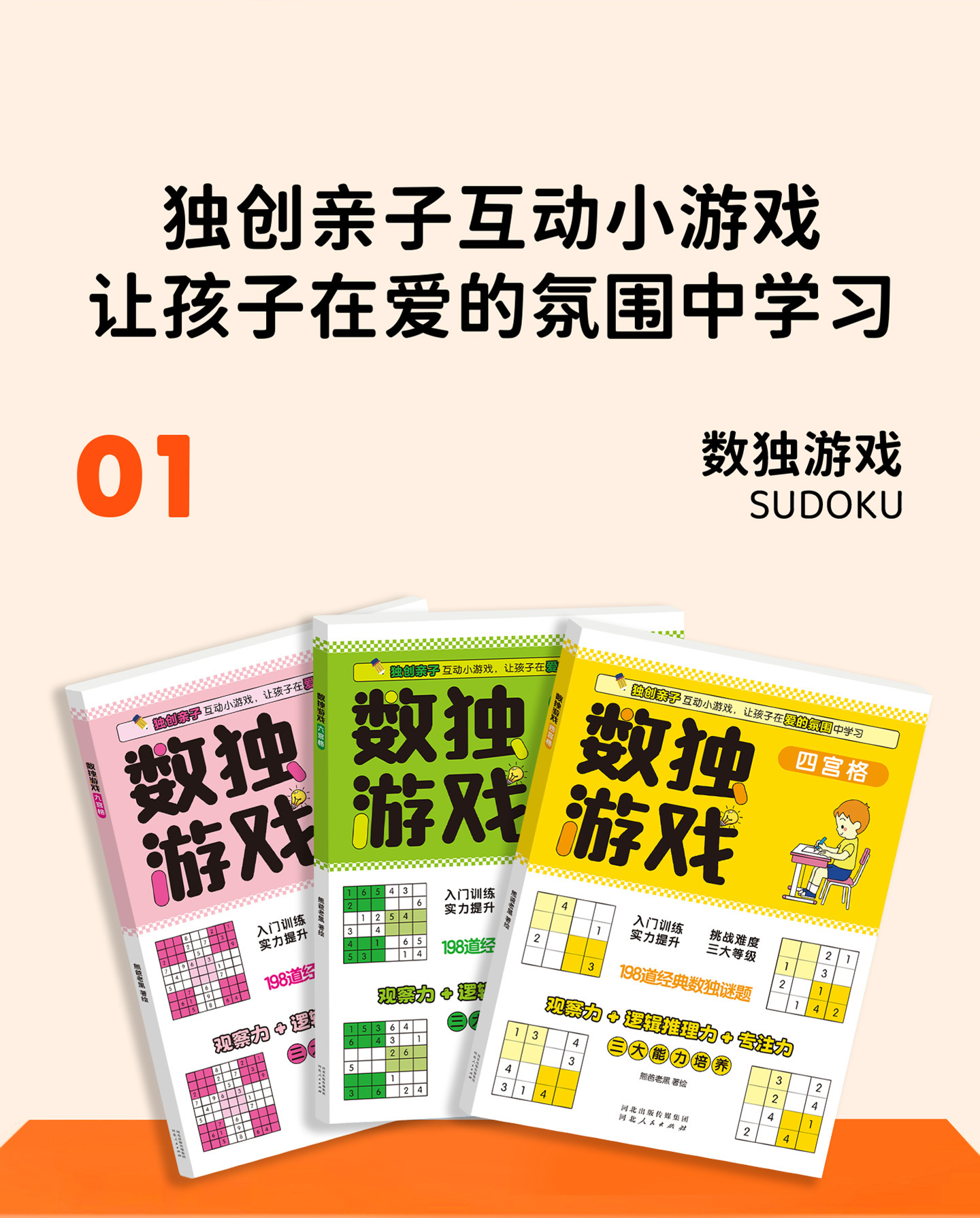 Children's sudoku maze and logic puzzle book