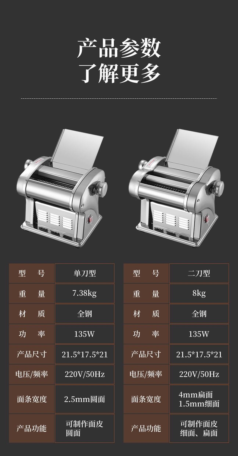 Paiyoupin electric noodle maker, fully automatic stainless steel