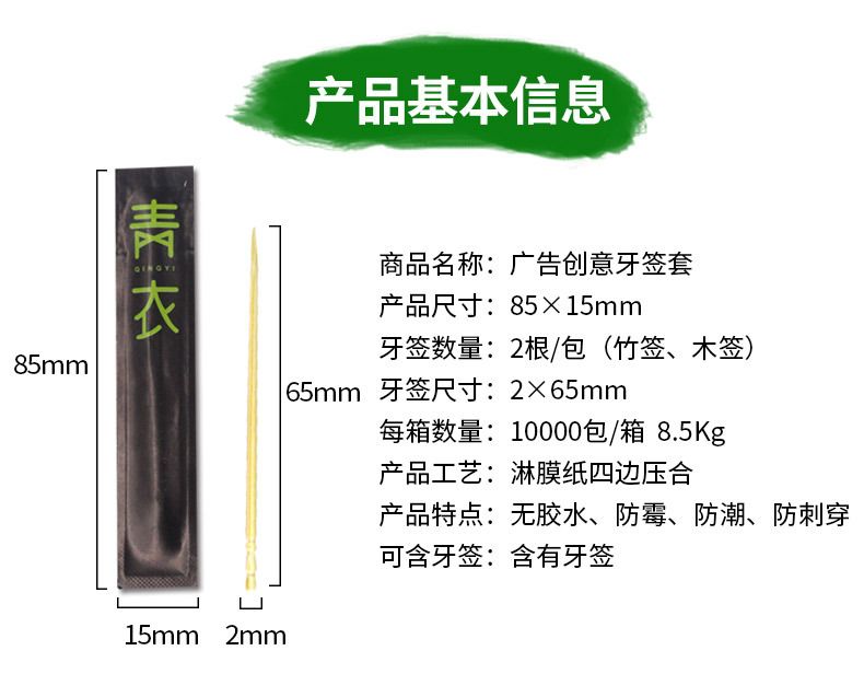 Disposable bamboo toothpicks individually packaged for hotels and restaurants