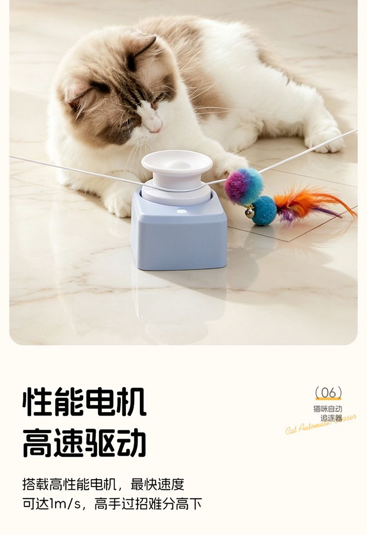 Cat toy electric hunting automatic play feather rope track
