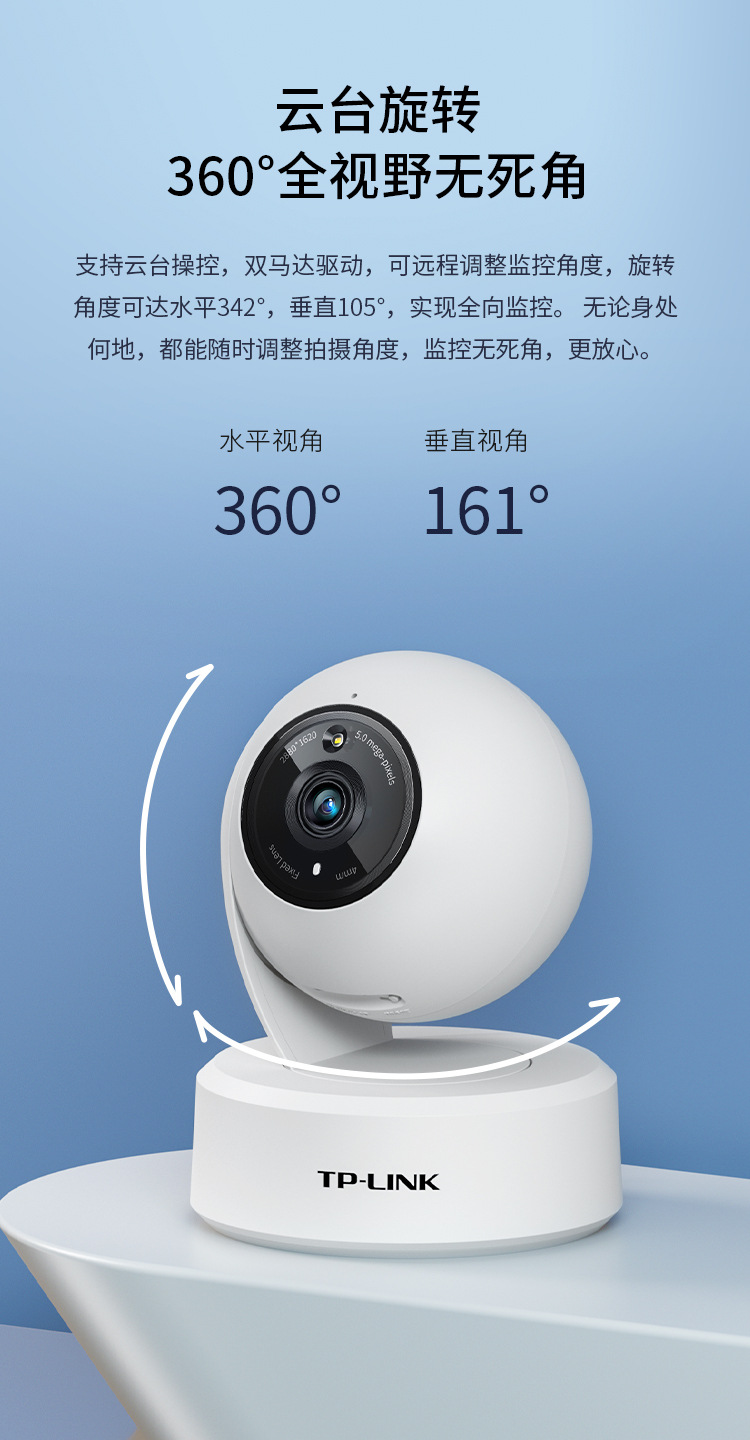 TP-LINK TL-IPC45AW, 5MP, WiFi, renkli gece görüşü, PTZ