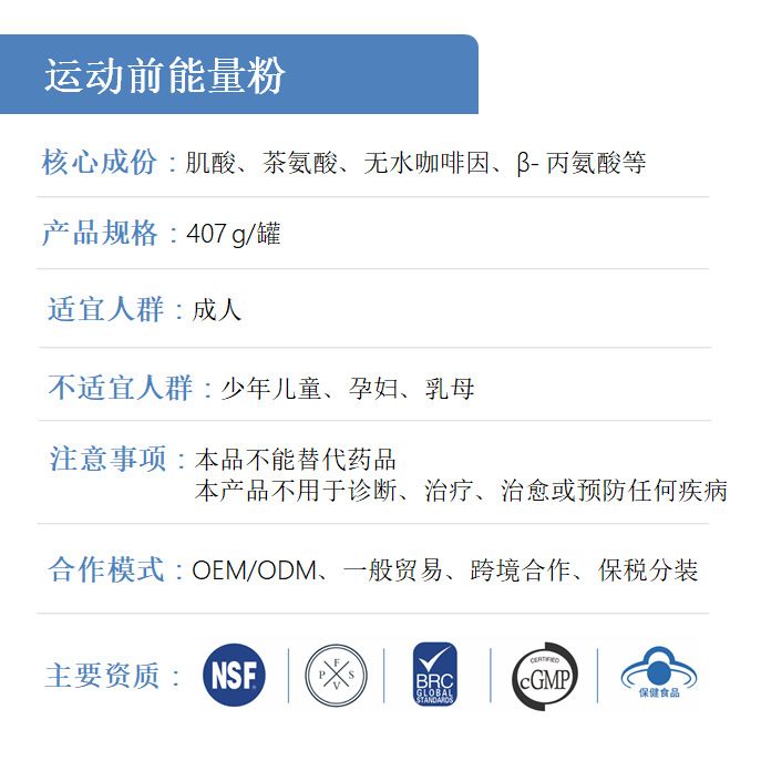 运动前能量粉 PRE-WORKOUT 粉剂OEM 跨境热销 cGMP Amazon TikTok