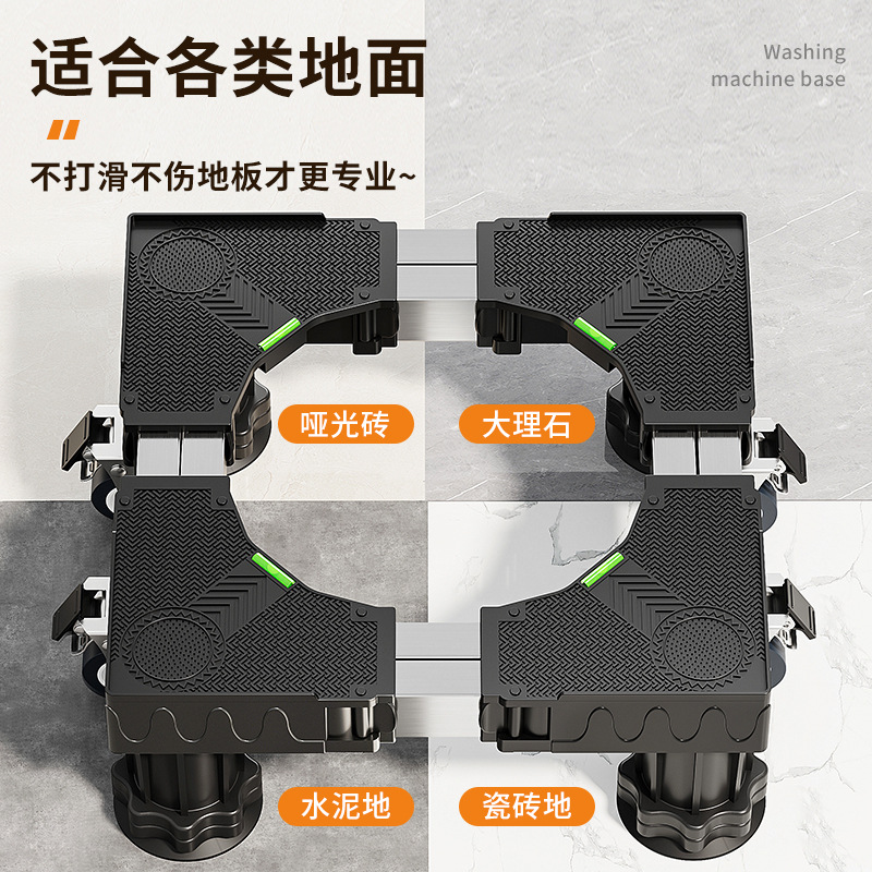 Washing Machine Base Shock Absorber Anti-Slip Impeller Drum Universal Foot Pad Reinforced Thickened Dual Tube Base Mobile Swivel Caster