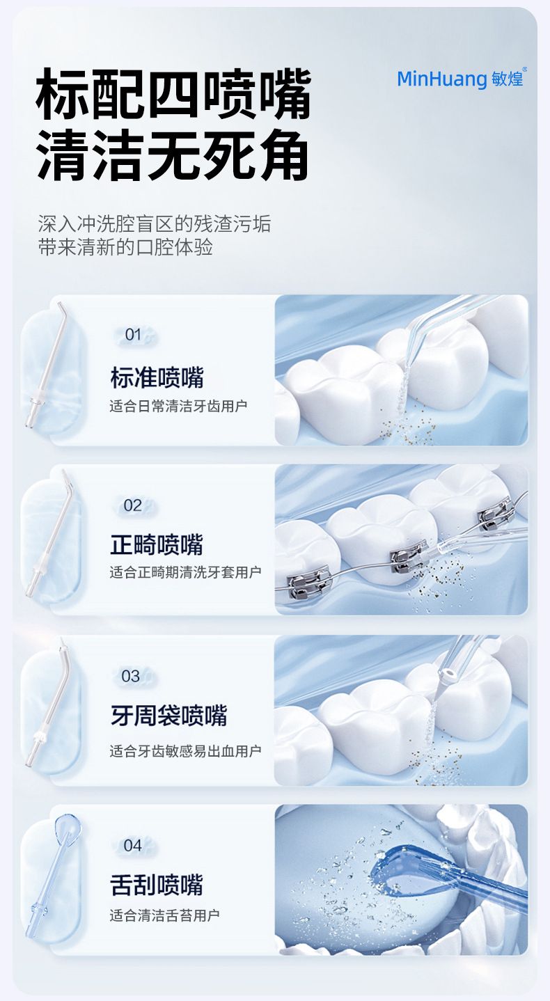 跨境爆款高压脉冲多模式电动洗牙冲牙器便携式水牙线口腔冲洗器