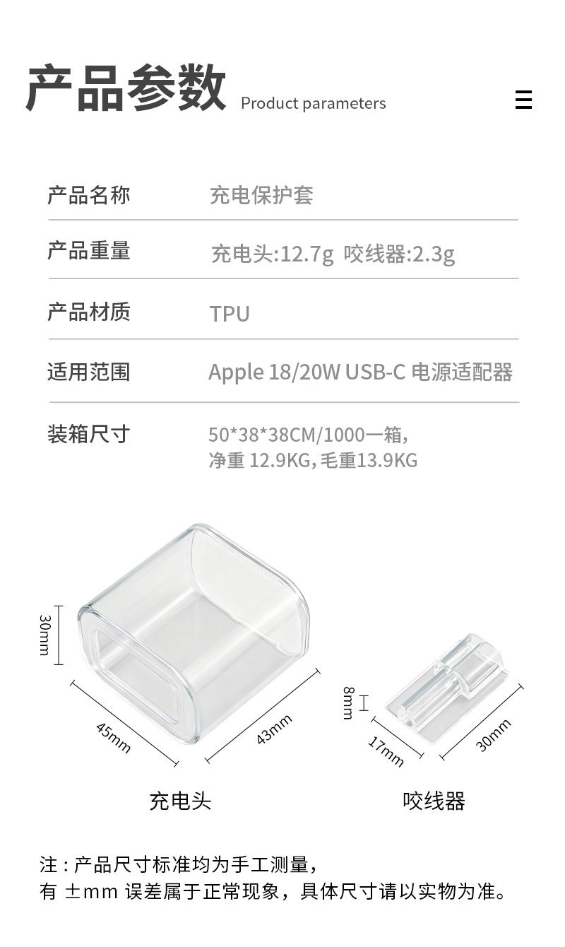 iPhone charging head TPU transparent soft protective case