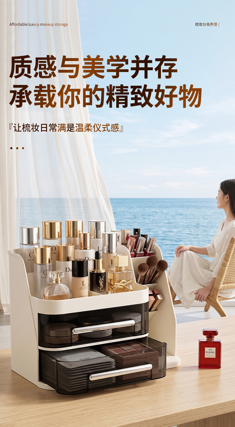 家用大容量护肤品分格置物架跨境化妆品收纳盒高级感抽屉式化妆盒