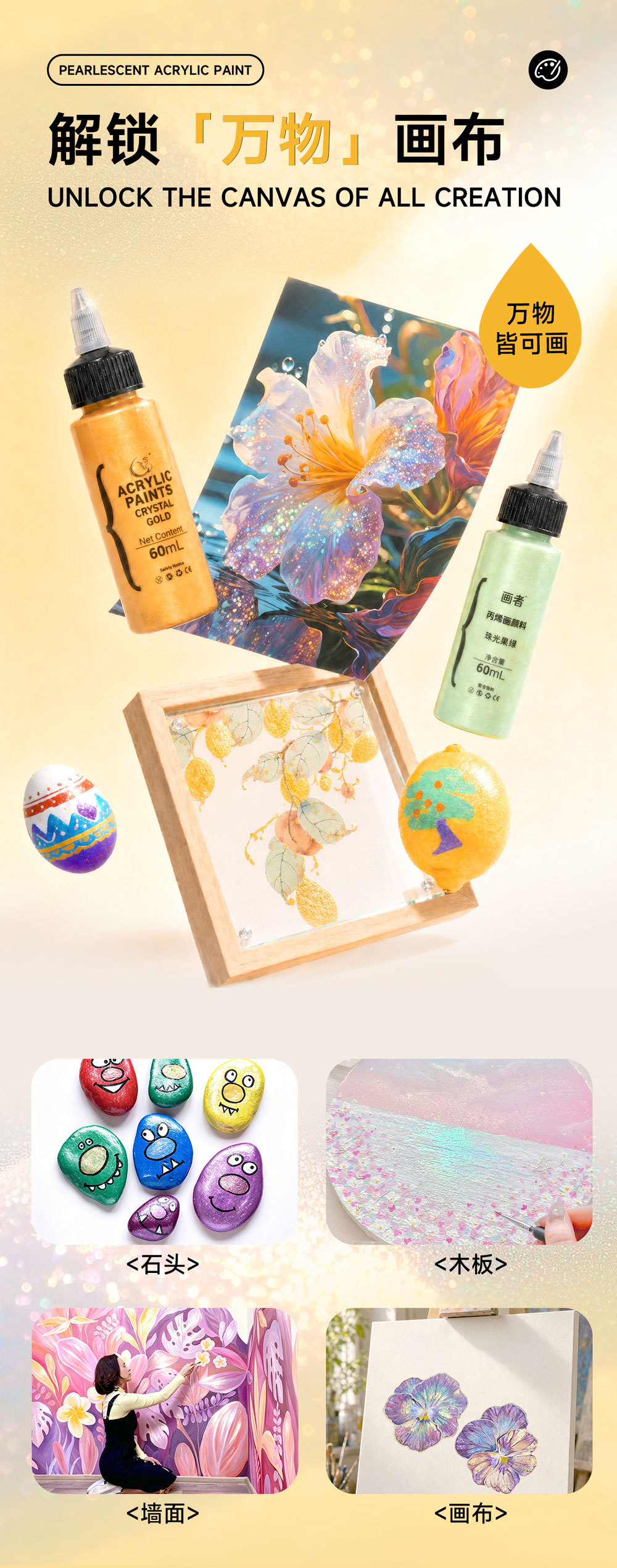 DIY Acrylic Paint Set, 60ml, Pearlescent