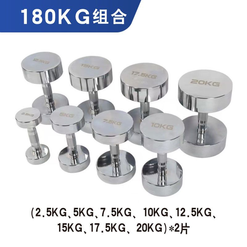Electroplated steel dumbbell, commercial and home gym