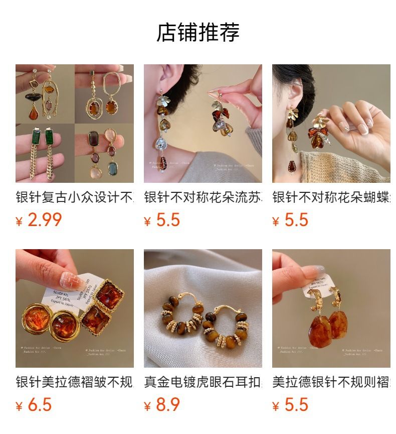 银针树脂虎眼石不对称耳环美拉德复古个性百搭耳钉轻奢高级感耳饰