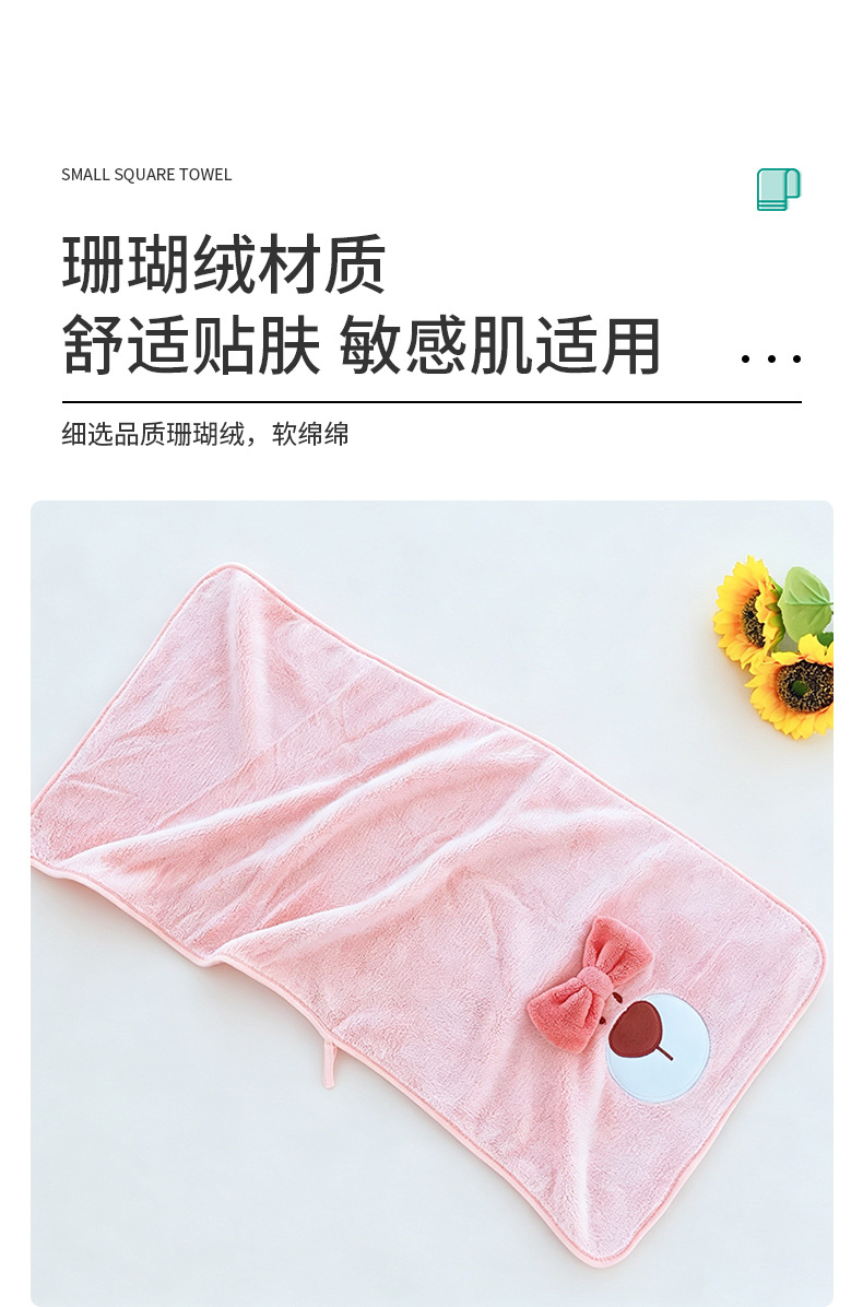 Children's Coral Fleece Towel Set, Quick-Dry, Thick and Absorbent