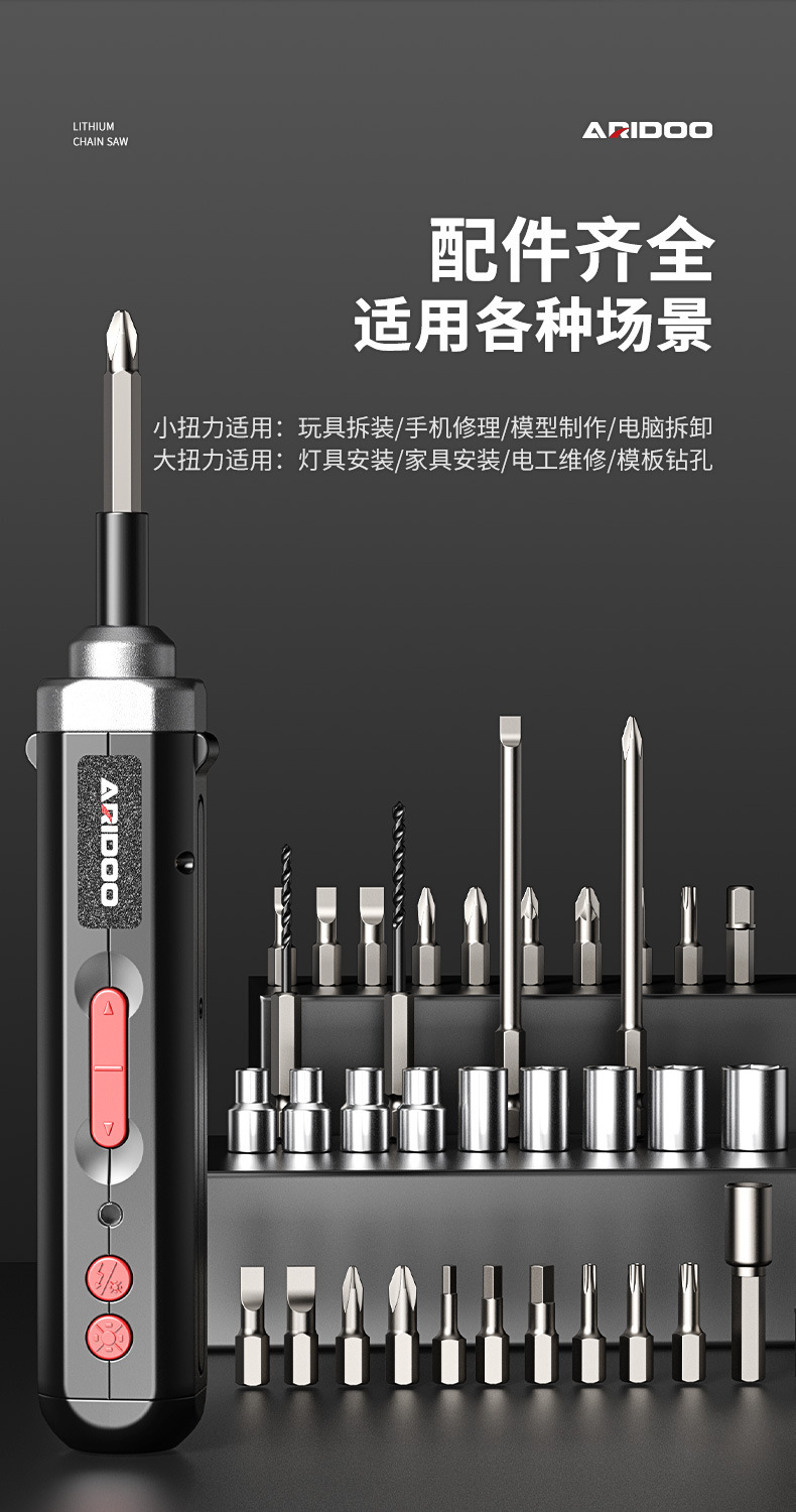 Rechargeable Electric Screwdriver Set, Mini Precision Household Tool