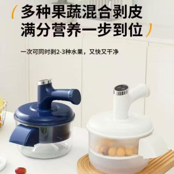 新款爆款2代跨境家用商用果蔬去皮器葡萄剥皮机打蛋器二合一外贸