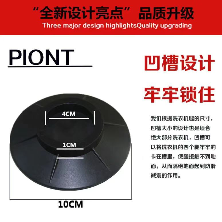 Washing machine vibration dampening feet pads