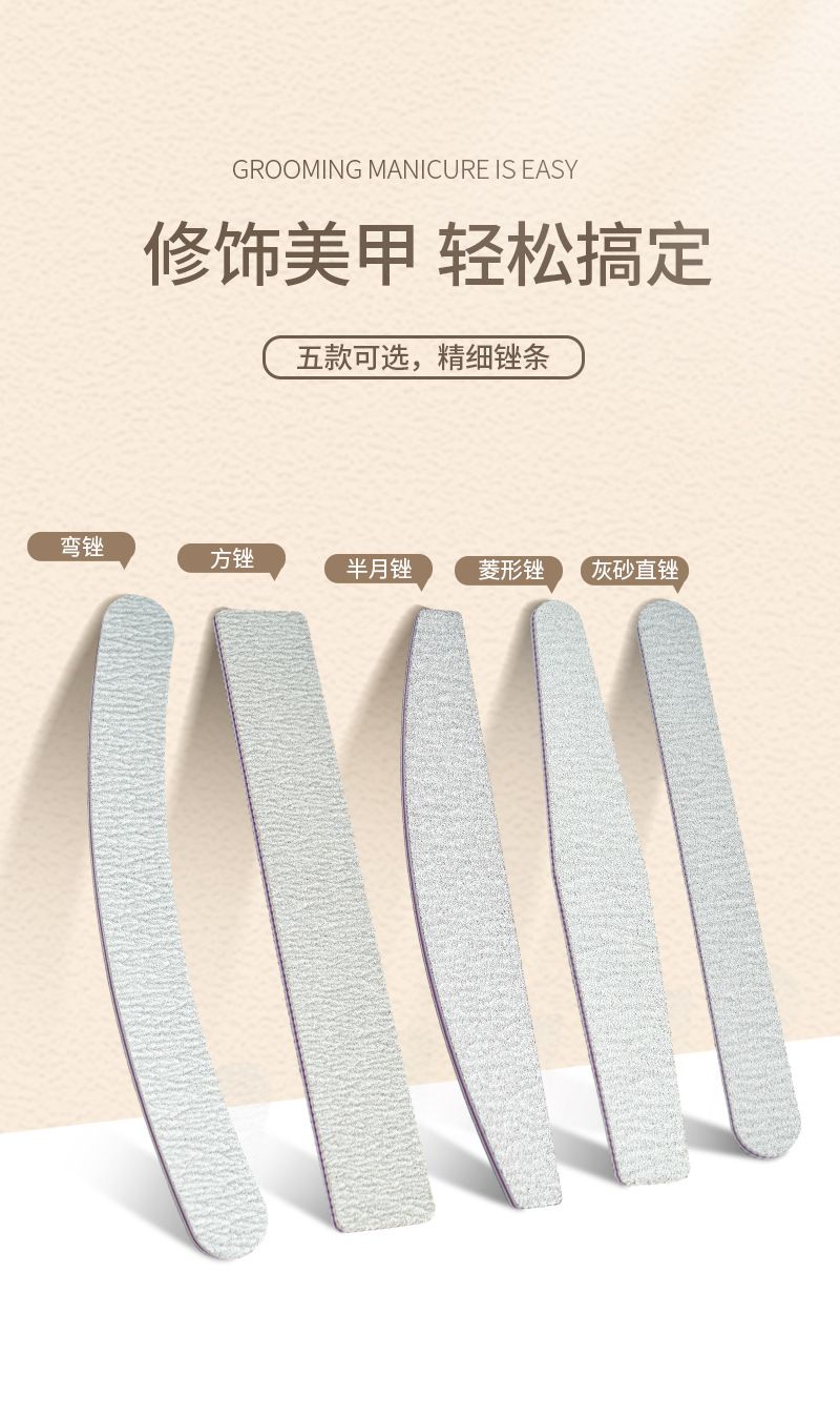 磨修指甲打磨条挫条海绵搓条美甲专用锉修甲修手砂条锉工具套装