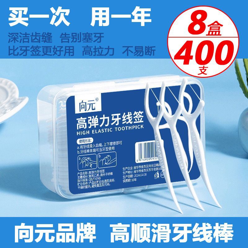 Ultra-thin dental floss sticks, family pack, safe cleaning