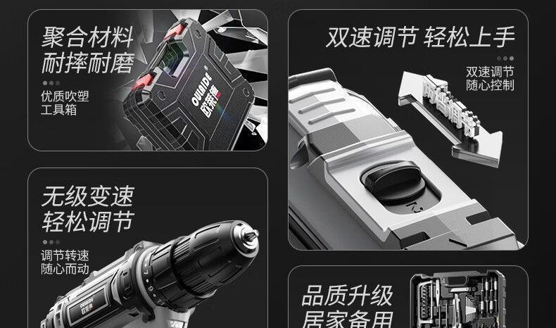Household repair tool set with electric drill multipurpose