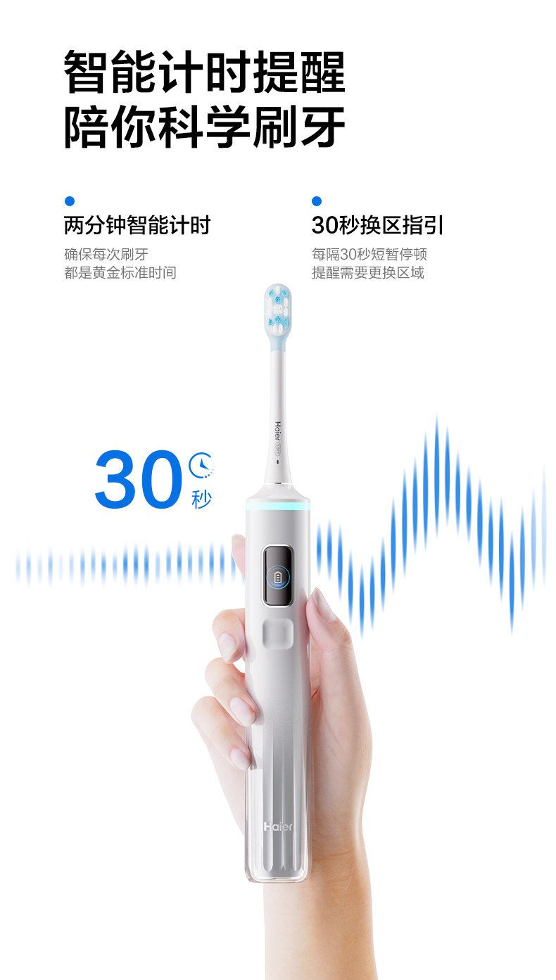 Haier AI smart electric toothbrush, portable, waterproof