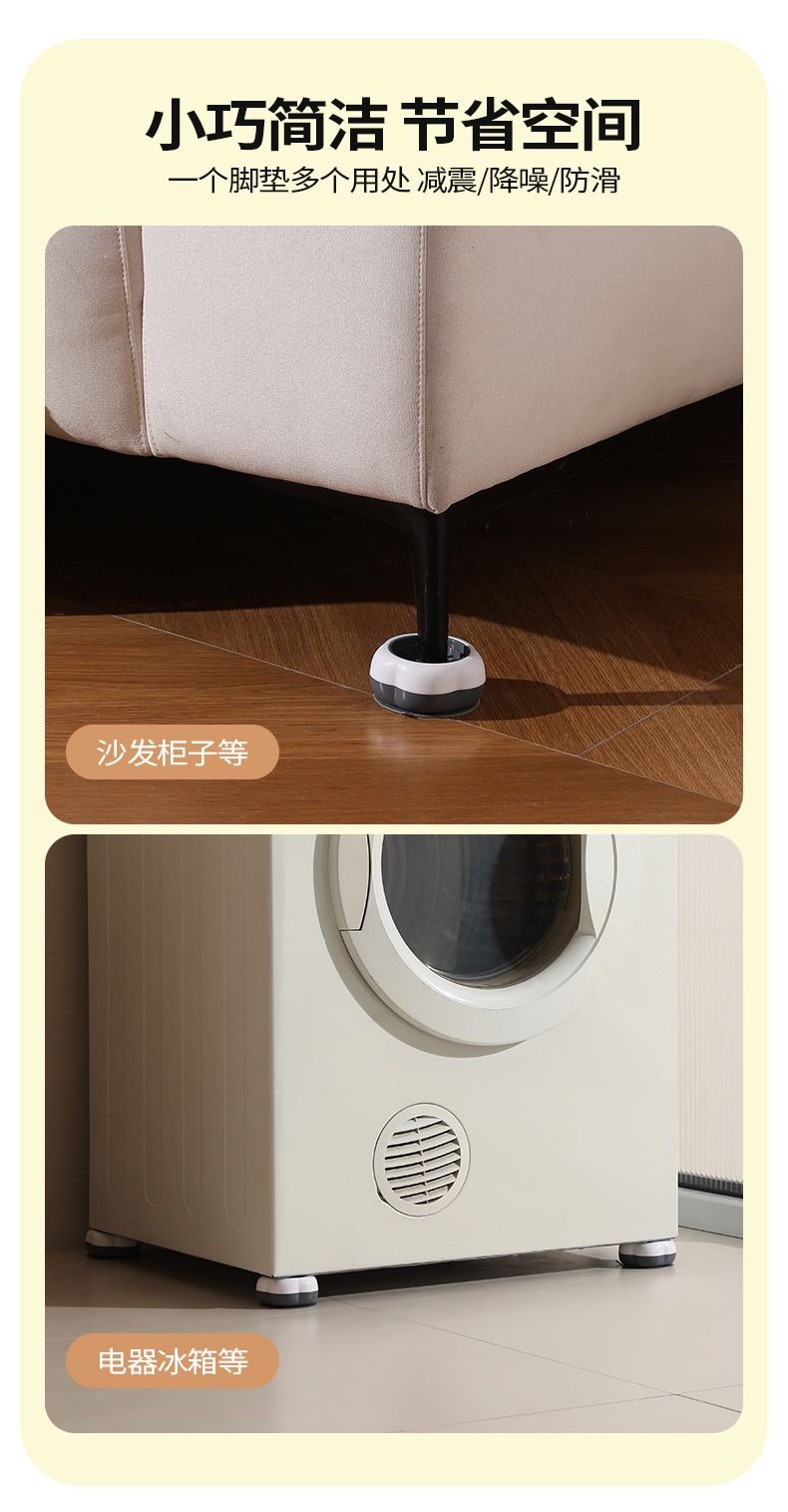 Washing Machine Frame Riser Feet Pads Anti-Slip