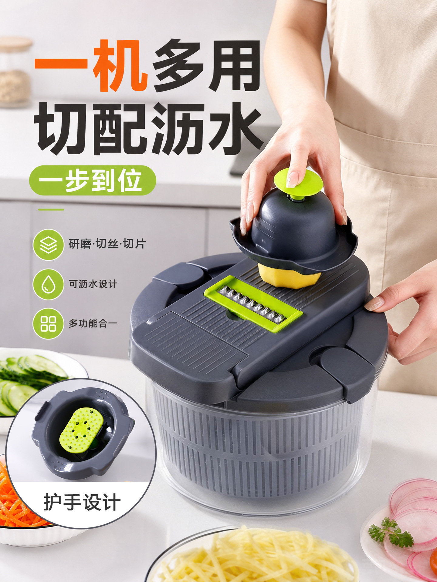 2-in-1 vegetable cutter and salad spinner, manual rotating