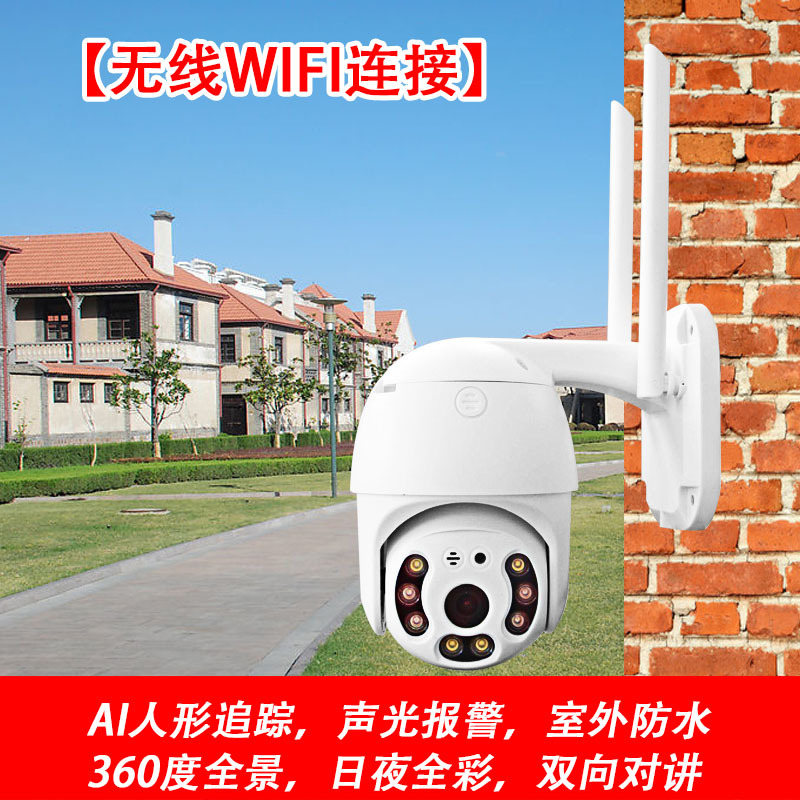 YOOSEE IP camera 2MP wide angle outdoor WIFI
