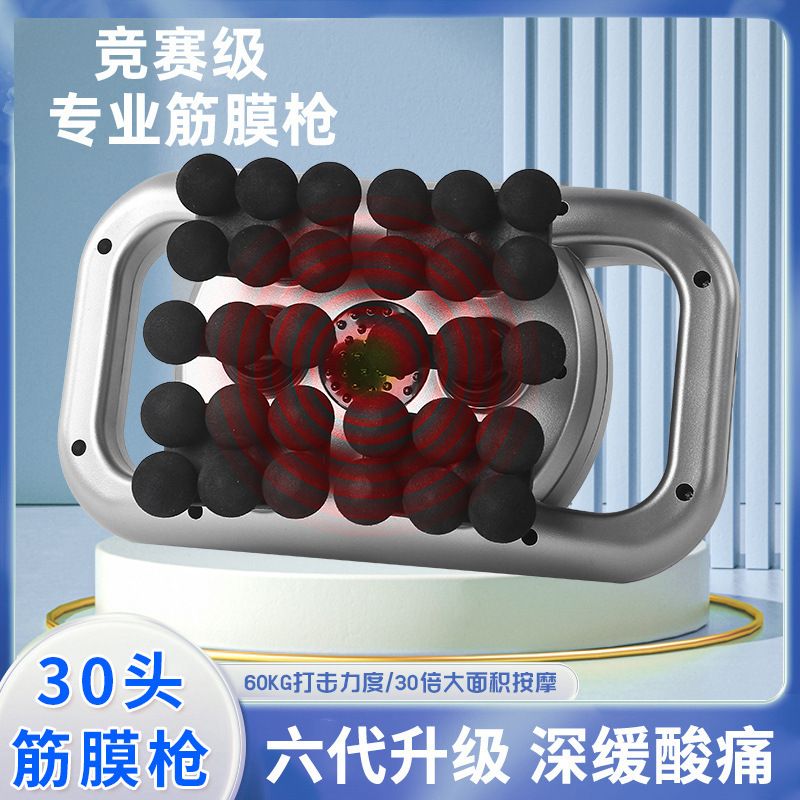 6头12头18头22头24头28头30头筋膜枪腰背深层全身震动按摩器筋膜