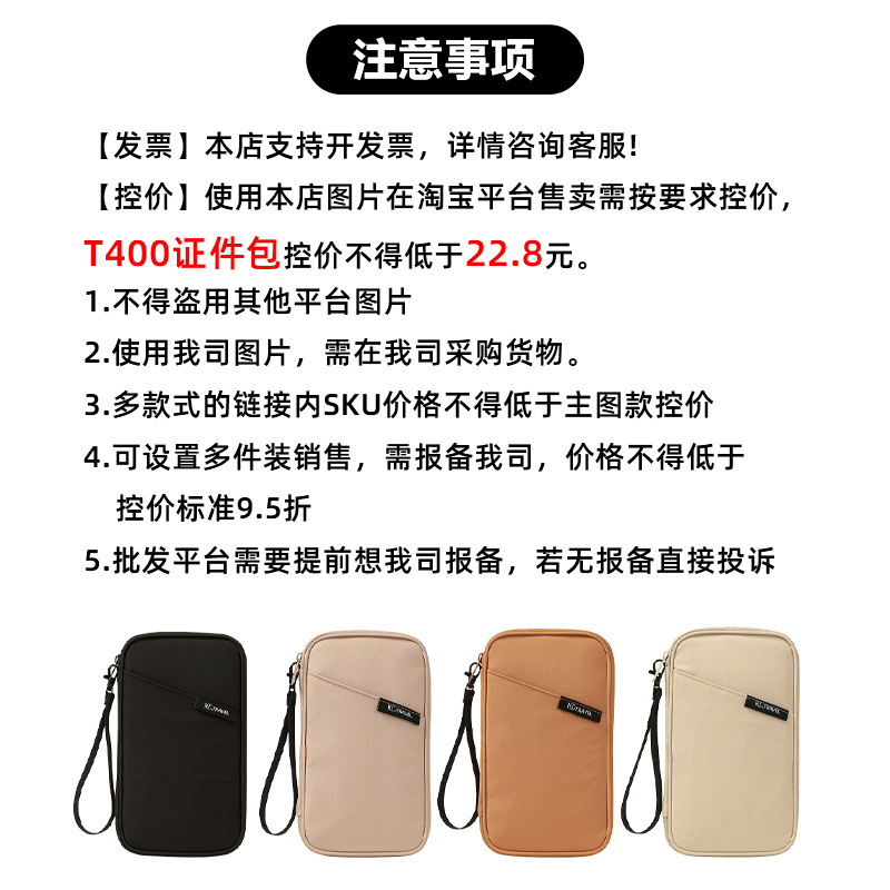 T400 Passport and Document Organizer Multifunctional