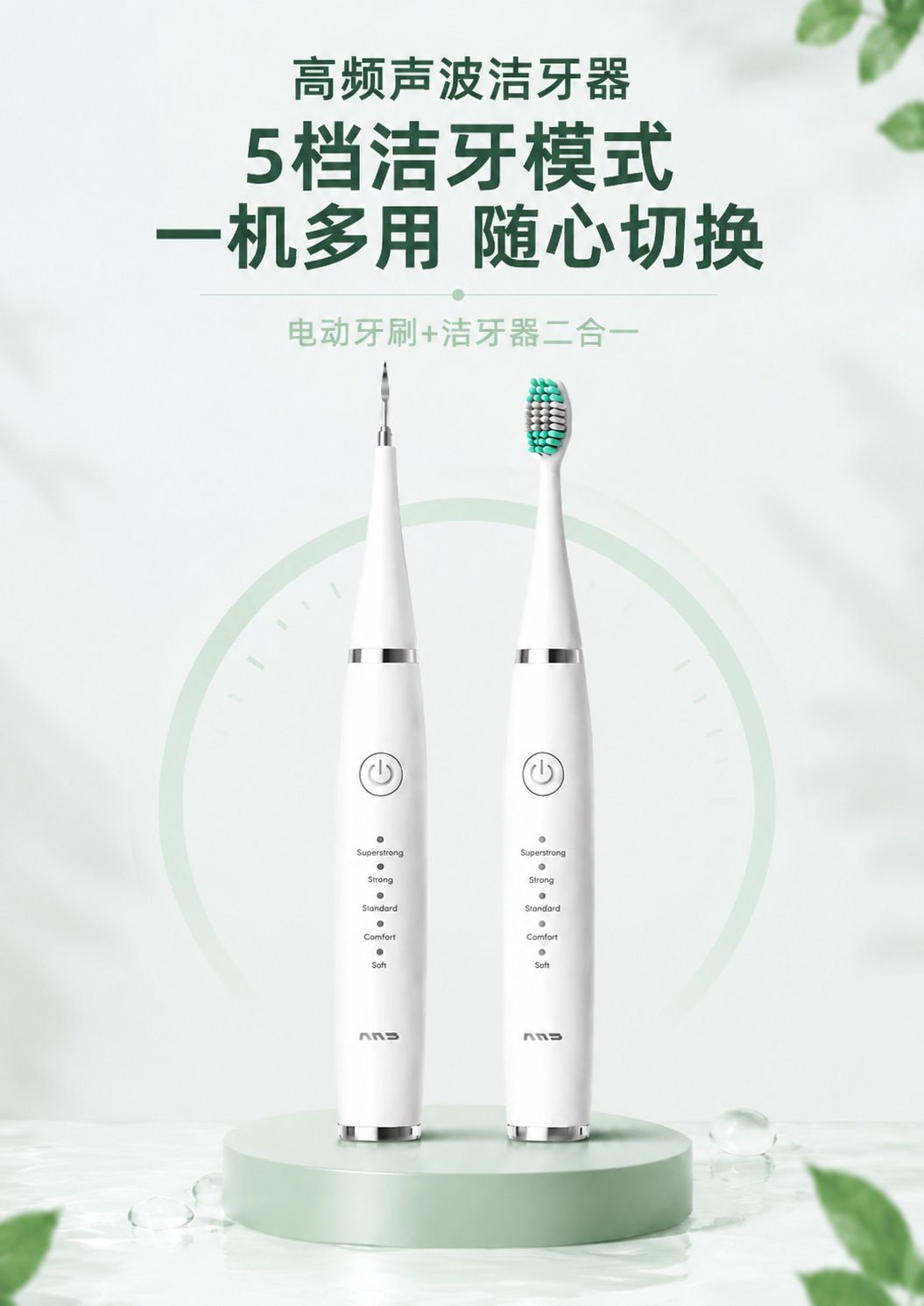 Home ultrasonic teeth cleaner, 5-speed, 2-in-1 tartar removal