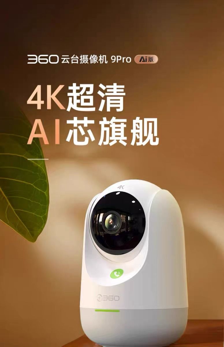 360 akıllı AI kamera, 8MP 4K, gece görüşü, uzaktan izleme