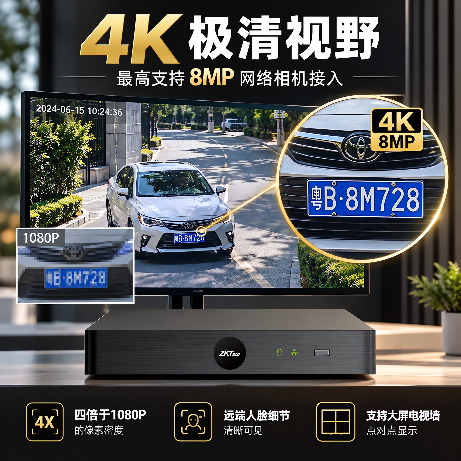 ZKTeco NVR video recorder, 4/8 channel, 8MP camera support