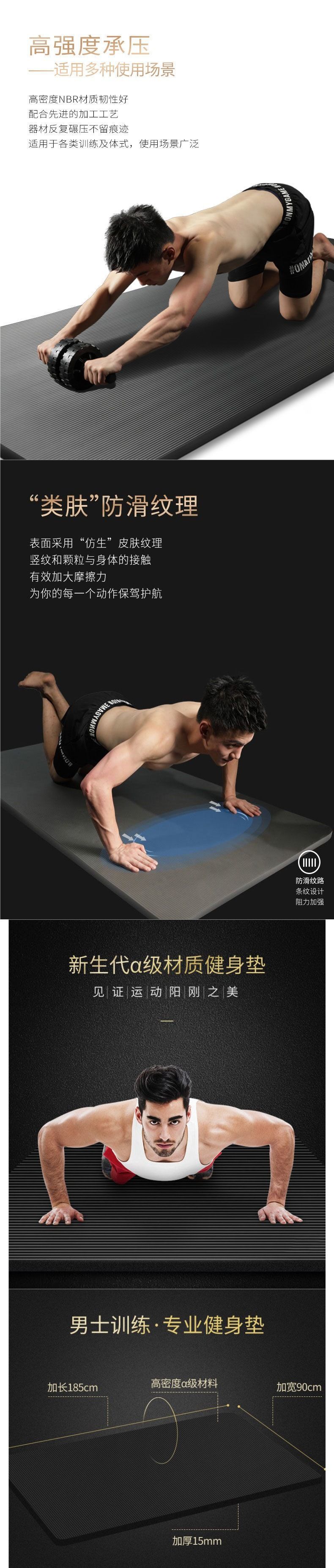 Men's fitness mat, beginner, thick, extended width, non-slip, exercise mat
