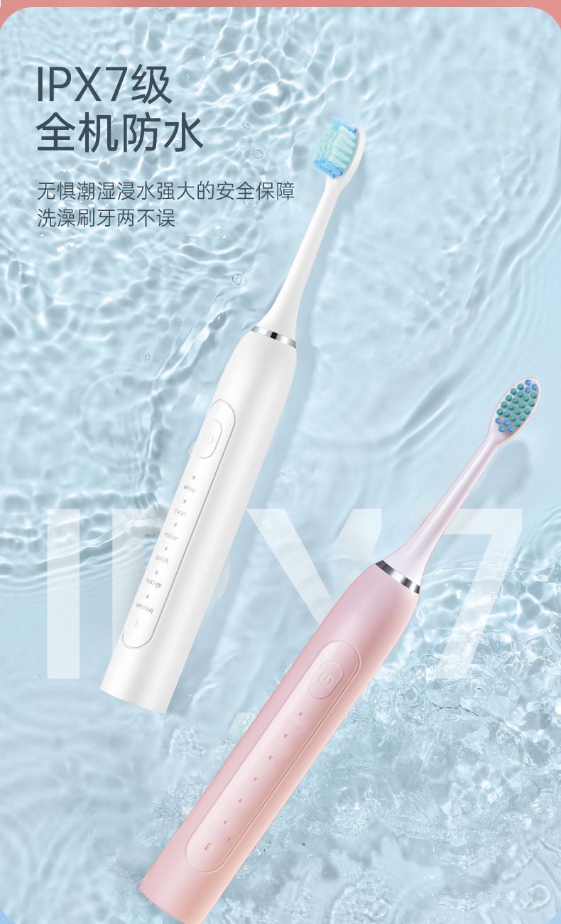 wopow沃品智能超声波震动电动牙刷IPX7级防水可制定LOGO