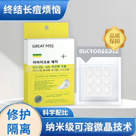 Microcrystalline acne patch hyaluronic acid salicylic acid