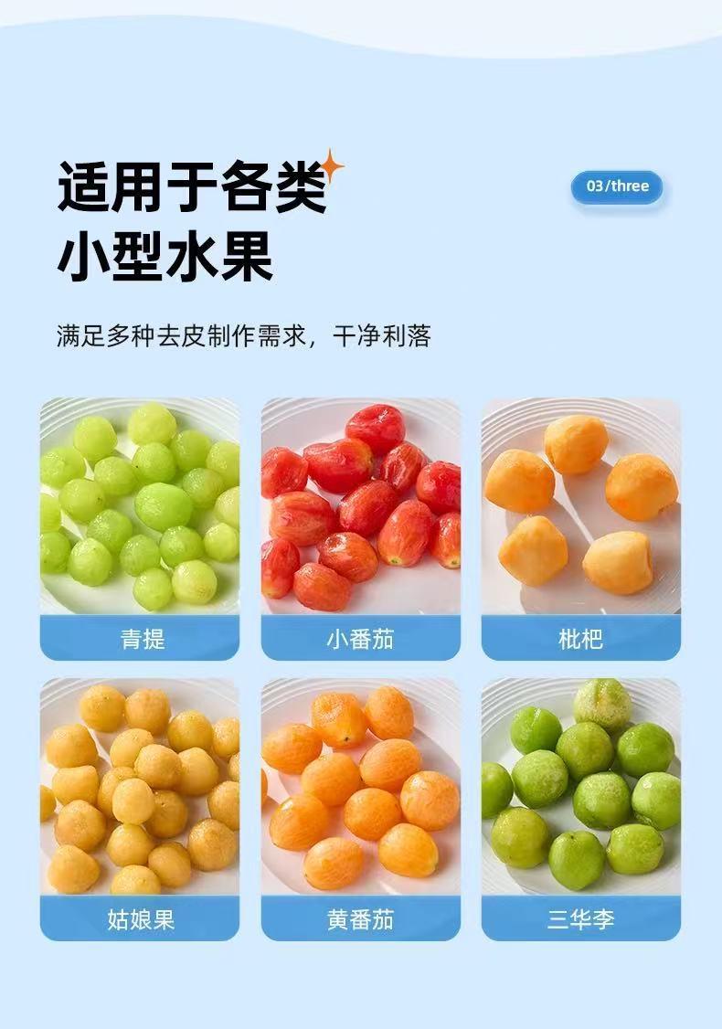 跨境爆款全自动家用果蔬葡萄去皮机电动水果削皮器青提剥皮机神