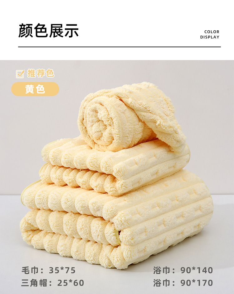Bamboo velvet bath towel set 3-piece quick-drying