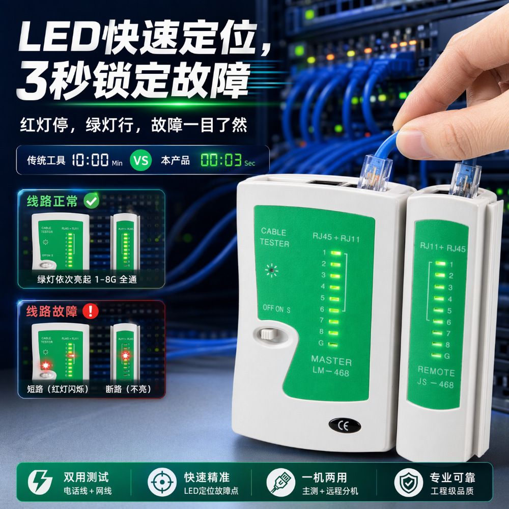 RJ45/RJ11 network cable tester with signal continuity detector