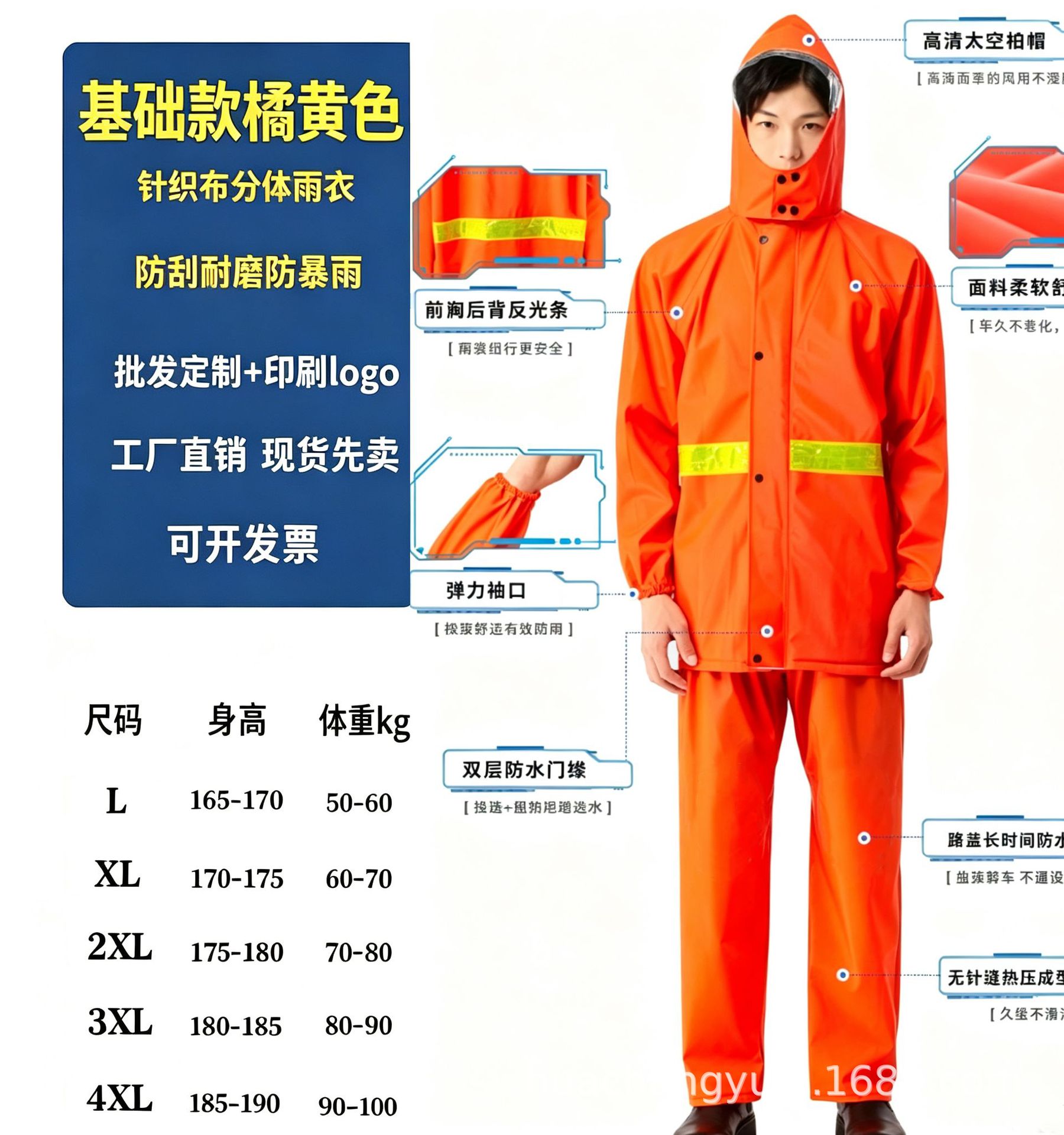 PVC knitted fabric raincoat set waterproof two-piece detachable