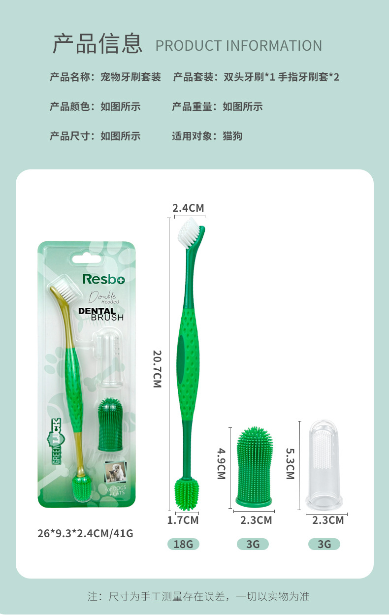 Pet toothbrush set for dogs and cats