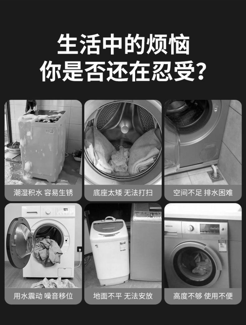家用洗衣机防潮增高垫滚筒波轮洗衣机脚垫减震静音家具增高底座