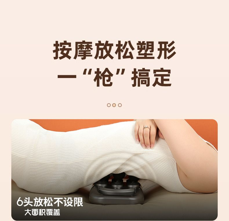 Altı kafalı fasya tabancası bel ve sırt derin vibrasyon kas gevşetme