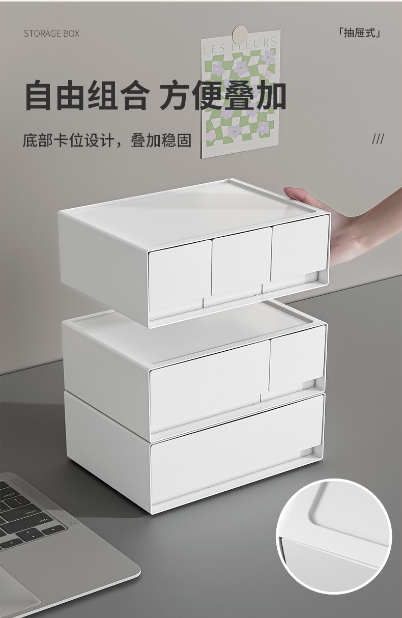 塑料桌面收纳盒抽屉式化妆品整理盒多层可叠加首饰盒自由组合