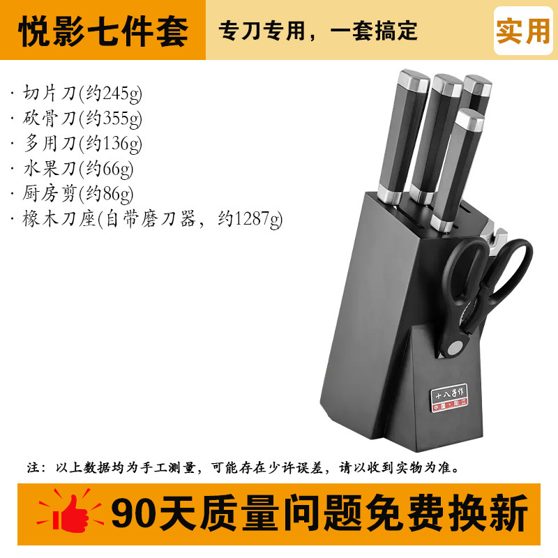Kitchen knife set with vegetable cleaver, slicing and fruit knives