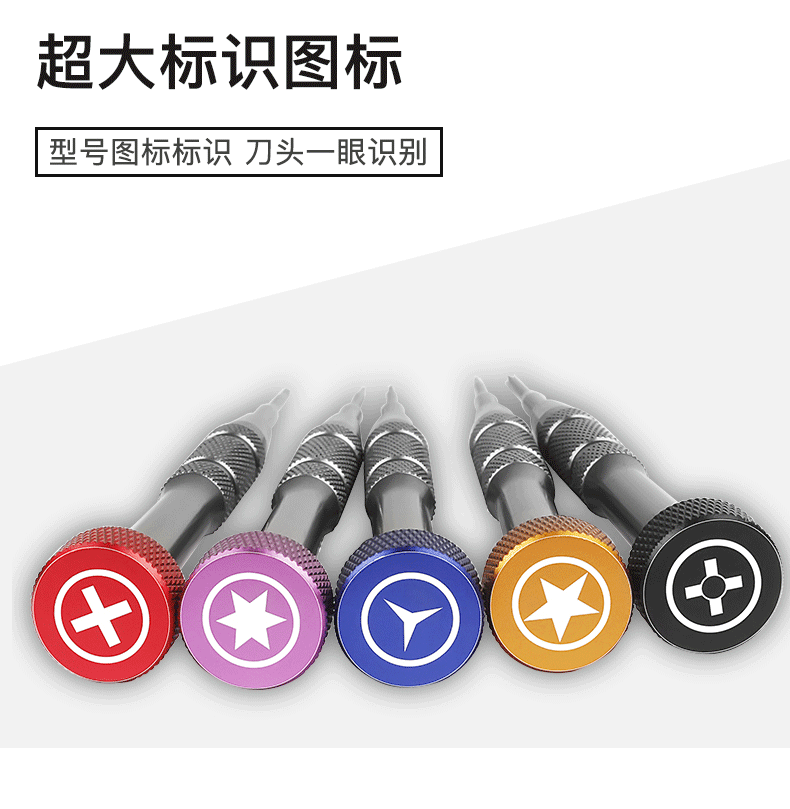 Small screwdriver set for Apple and Android phone repair