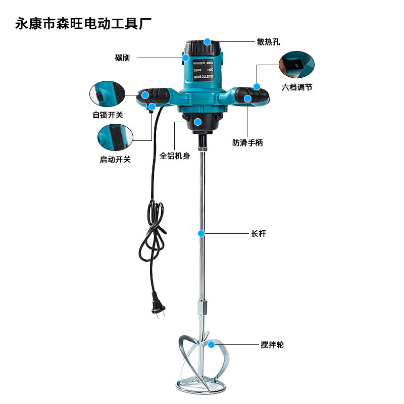 工业级手持电动搅拌机大功率水泥砂浆腻子粉涂料搅拌器现货批发