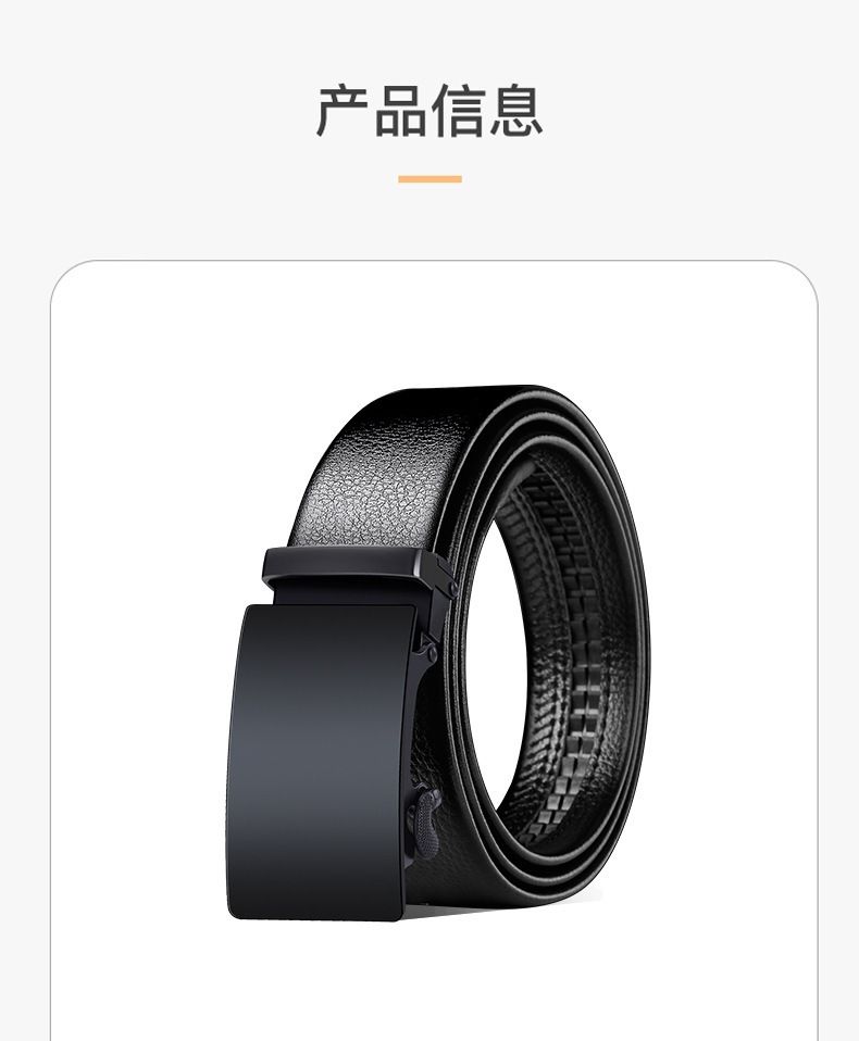 Leather men's belt, automatic buckle, business/casual