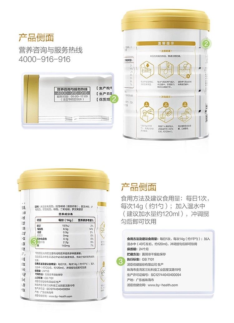 Plant protein powder soy and pea, for men and women