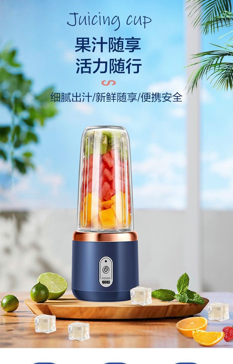 跨境榨汁杯便携式家用充电小型果汁杯学生全自动多功能迷你榨汁机