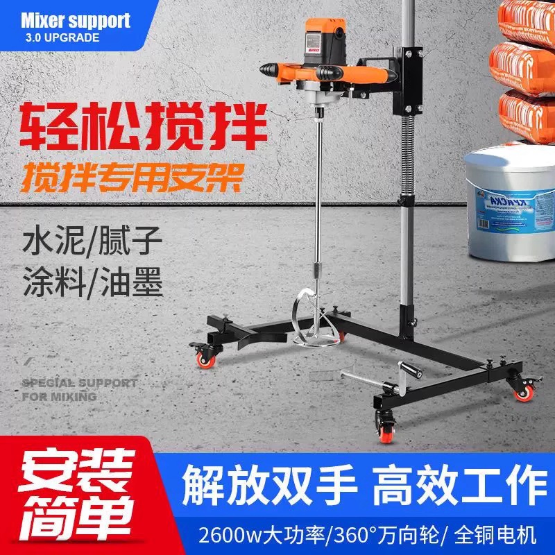 High-Power Handheld Mixer Drill